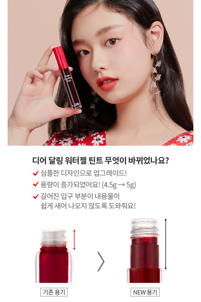 ETUDE HOUSE Dear Darling Water Gel Tint 4.5g 12 Colors NEW