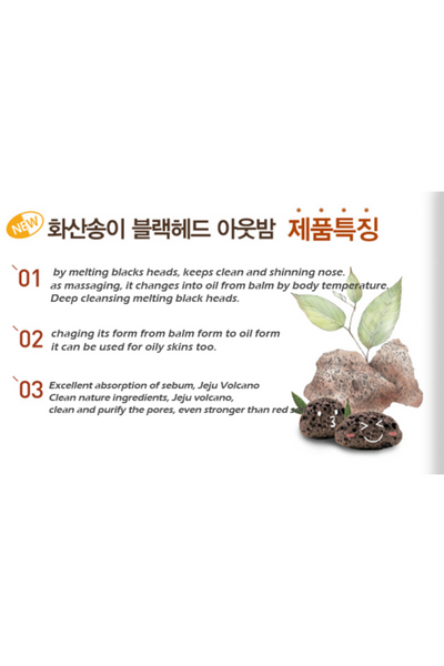 INNISFREE Jeju Volcanic Black Head Out Balm 30g