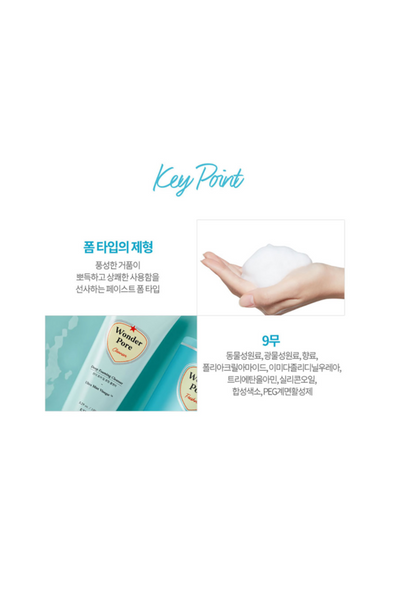 ETUDE HOUSE Wonder Pore Deep Foaming Cleanser 150g 2020 Upgrade