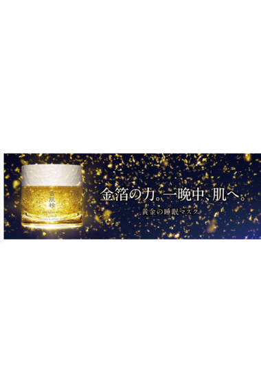 KOSE Sekkisei MYV Actirise Golden Sleeping Mask 5.9ml